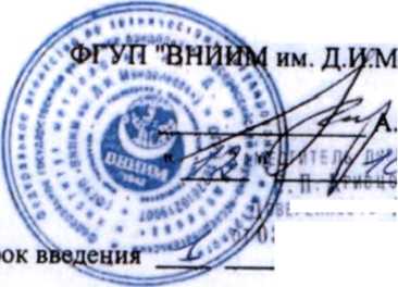 Приказ Росстандарта №2949 от 12.12.2024, https://oei-analitika.ru