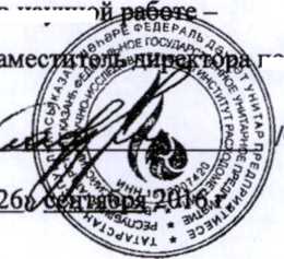 Приказ Росстандарта №2950 от 12.12.2024, https://oei-analitika.ru