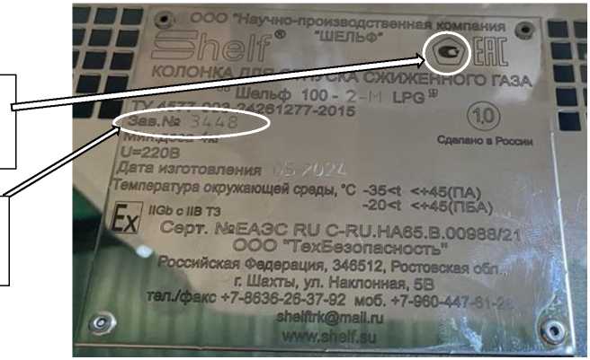 Приказ Росстандарта №2951 от 12.12.2024, https://oei-analitika.ru