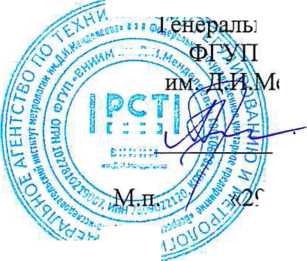 Приказ Росстандарта №2954 от 12.12.2024, https://oei-analitika.ru
