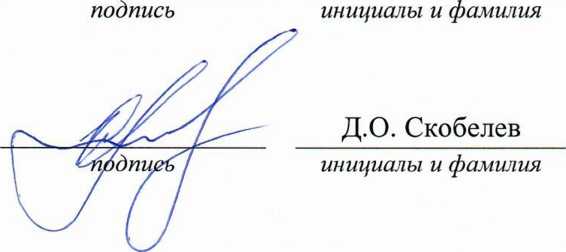 Приказ Росстандарта №3036 от 20.12.2024, https://oei-analitika.ru