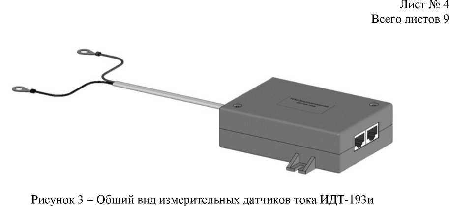 Приказ Росстандарта №3080 от 24.12.2024, https://oei-analitika.ru