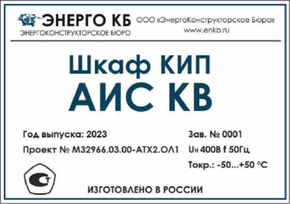 Приказ Росстандарта №39 от 13.01.2025, https://oei-analitika.ru