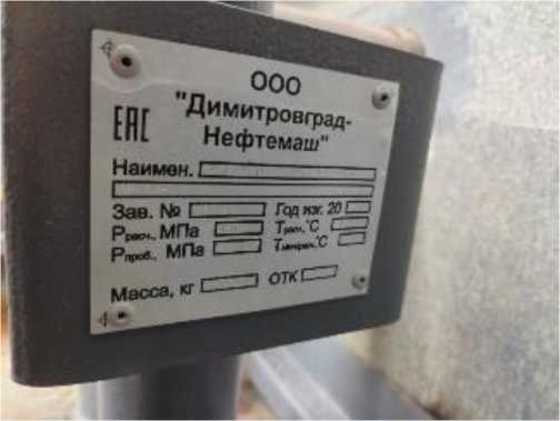Приказ Росстандарта №237 от 04.02.2025, https://oei-analitika.ru
