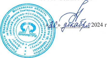 Приказ Росстандарта №244 от 05.02.2025, https://oei-analitika.ru