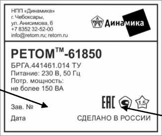 Приказ Росстандарта №286 от 13.02.2025, https://oei-analitika.ru