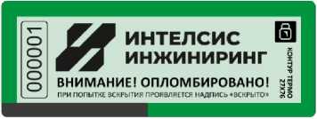 Приказ Росстандарта №293 от 13.02.2025, https://oei-analitika.ru