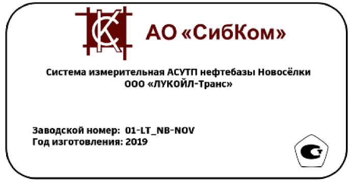 Приказ Росстандарта №433 от 04.03.2025, https://oei-analitika.ru