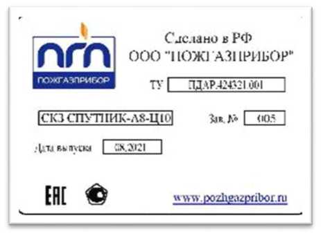Приказ Росстандарта №438 от 04.03.2025, https://oei-analitika.ru