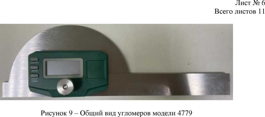 Приказ Росстандарта №508 от 14.03.2025, https://oei-analitika.ru