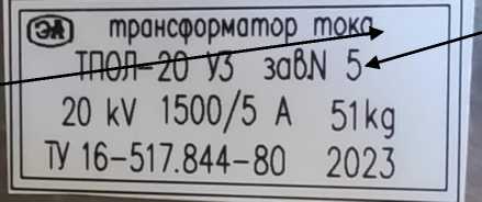 Приказ Росстандарта №538 от 20.03.2025, https://oei-analitika.ru