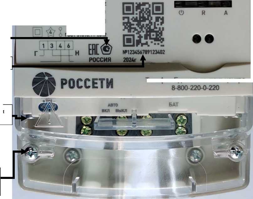 Приказ Росстандарта №540 от 20.03.2025, https://oei-analitika.ru