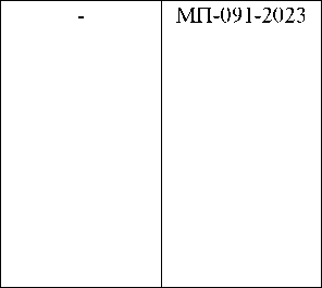 Приказ Росстандарта №1100 от 03.06.2025, https://oei-analitika.ru 