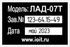 Приказ Росстандарта №1455 от 17.07.2025, https://oei-analitika.ru 