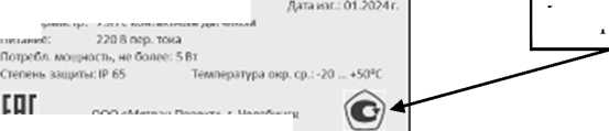 Приказ Росстандарта №1414 от 10.07.2025, https://oei-analitika.ru 