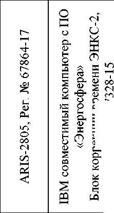 Приказ Росстандарта №1569 от 05.08.2025, https://oei-analitika.ru 