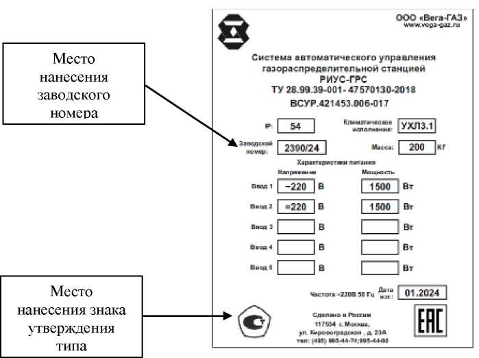 Приказ Росстандарта №1618 от 08.08.2025, https://oei-analitika.ru 