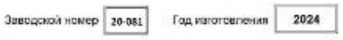 Приказ Росстандарта №1904 от 05.09.2025, https://oei-analitika.ru 