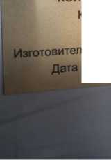 Приказ Росстандарта №2089 от 29.09.2025, https://oei-analitika.ru 