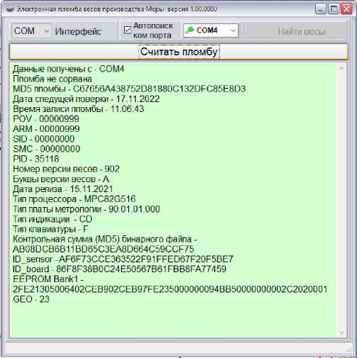 Приказ Росстандарта №2097 от 29.09.2025, https://oei-analitika.ru 