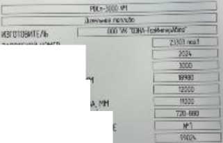 Приказ Росстандарта №2146 от 06.10.2025, https://oei-analitika.ru 