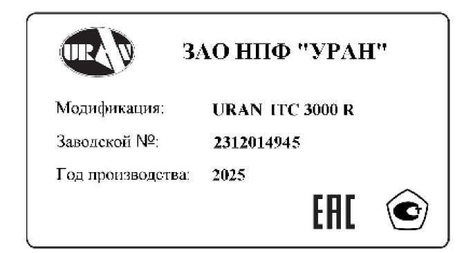 Приказ Росстандарта №2578 от 26.11.2025, https://oei-analitika.ru 