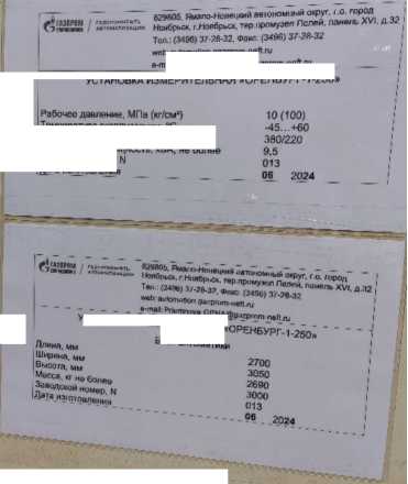 Приказ Росстандарта №2591 от 28.11.2025, https://oei-analitika.ru 