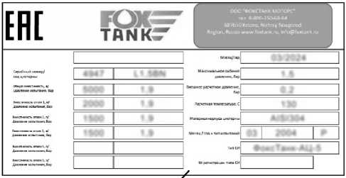 Приказ Росстандарта №2655 от 04.12.2025, https://oei-analitika.ru 