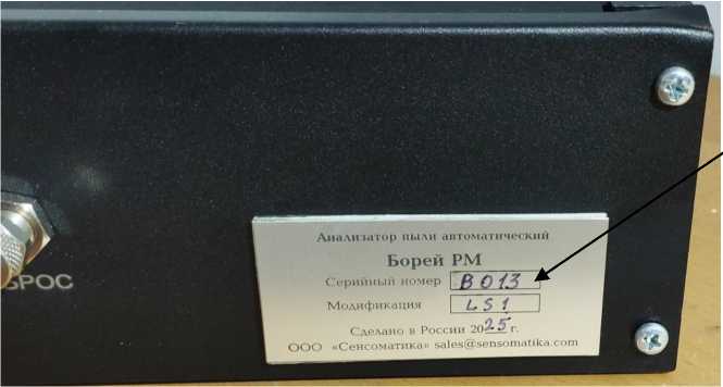 Приказ Росстандарта №2657 от 04.12.2025, https://oei-analitika.ru 