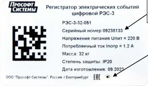 Приказ Росстандарта №2686 от 09.12.2025, https://oei-analitika.ru 