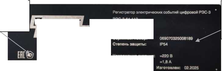 Приказ Росстандарта №2686 от 09.12.2025, https://oei-analitika.ru 