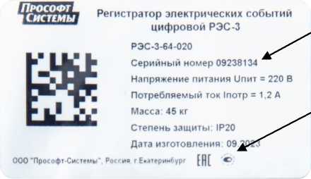 Приказ Росстандарта №2686 от 09.12.2025, https://oei-analitika.ru 