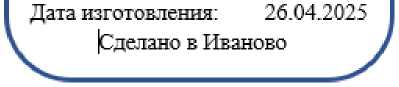 Приказ Росстандарта №2688 от 09.12.2025, https://oei-analitika.ru 