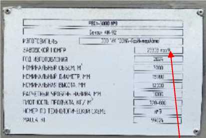 Приказ Росстандарта №93 от 22.01.2026, https://oei-analitika.ru 