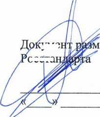 Приказ Росстандарта №2057 от 25.09.2025, https://oei-analitika.ru 