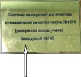 Приказ Росстандарта №143 от 29.01.2026, https://oei-analitika.ru 