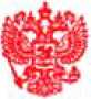 Приказ Росстандарта №702 от 10.04.2026, https://oei-analitika.ru 