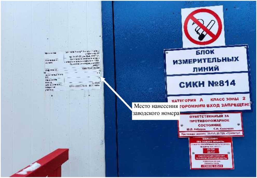 Приказ Росстандарта №976 от 21.05.2026, https://oei-analitika.ru 