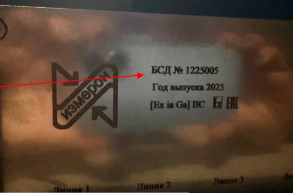 Приказ Росстандарта №1067 от 02.06.2026, https://oei-analitika.ru 