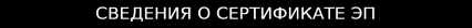 Приказ Росстандарта №1266 от 29.06.2026, https://oei-analitika.ru 