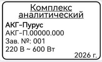 Приказ Росстандарта №1556 от 05.08.2026, https://oei-analitika.ru 