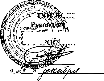 Внешний вид. Преобразователи термоэлектрические, http://oei-analitika.ru рисунок № 1