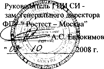 Внешний вид. Весы электронные, http://oei-analitika.ru рисунок № 1