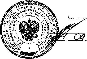 Внешний вид. Термометры сопротивления беспроводные, http://oei-analitika.ru рисунок № 1