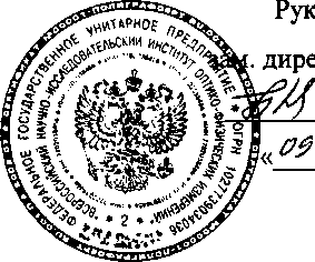 Внешний вид. Генератор оптический, http://oei-analitika.ru рисунок № 1