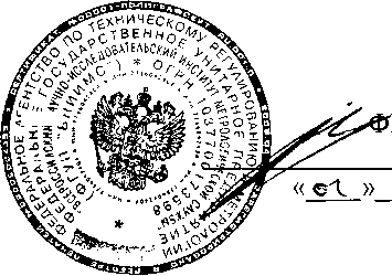 Внешний вид. Термометры сопротивления платиновые, http://oei-analitika.ru рисунок № 1