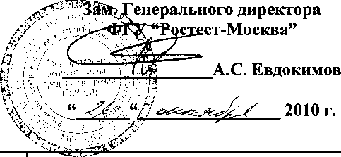 Внешний вид. Установки многофункциональные измерительные, http://oei-analitika.ru рисунок № 1