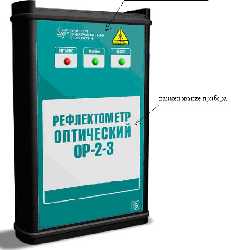 Внешний вид. Рефлектометры оптические, http://oei-analitika.ru рисунок № 1