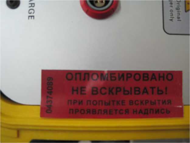 Внешний вид. Микроомметр цифровой, http://oei-analitika.ru рисунок № 2
