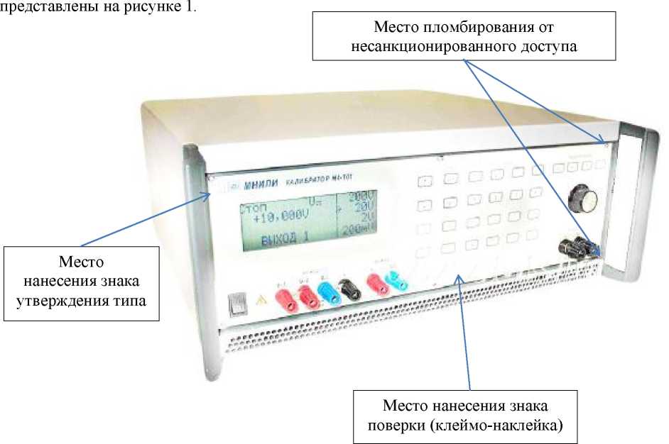Внешний вид. Калибраторы универсальные, http://oei-analitika.ru рисунок № 1